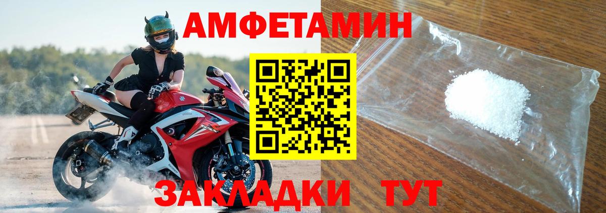 МЕГА tor  АМФ Premium  Вход с VPN  Азнакаево  АМФ 