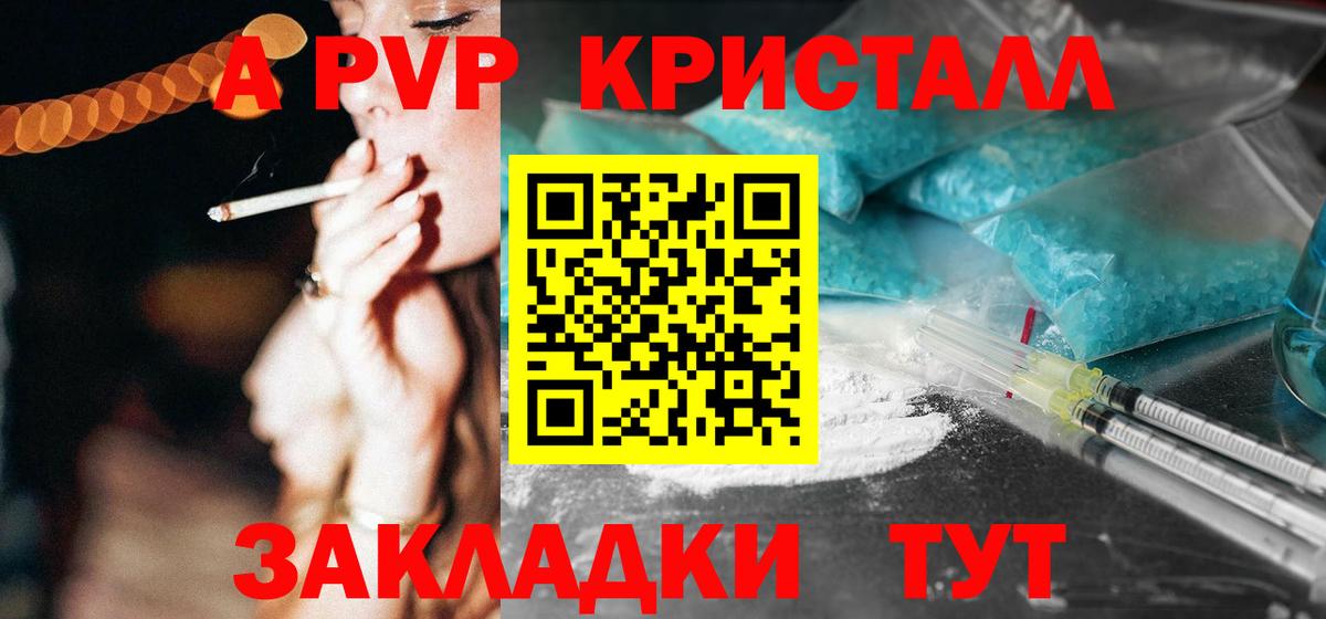 Alpha PVP СК  Вход с VPN  A-PVP  Азнакаево  Альфа ПВП СК 