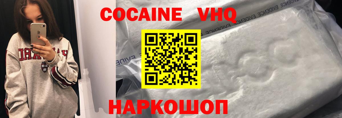где можно купить наркотик  Кокаин 97%  COCAIN  Кокаин Колумбийский  Вход с VPN  Азнакаево 