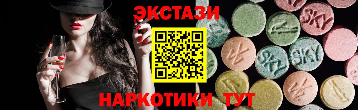 shop наркотические препараты  ЭКСТАЗИ  Вход с VPN  Азнакаево  Экстази круглые  Экстази 250 мг  купить наркоту 