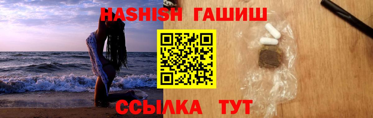 Азнакаево  ГАШИШ Ice-O-Lator  Вход с VPN 