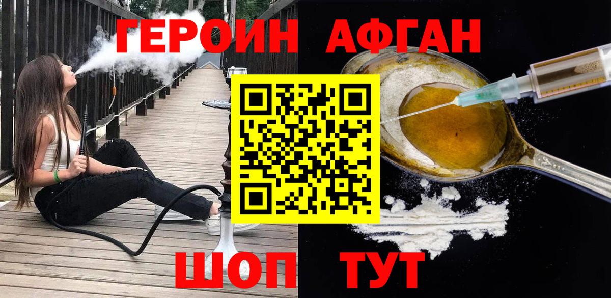 ГЕРОИН герыч Азнакаево