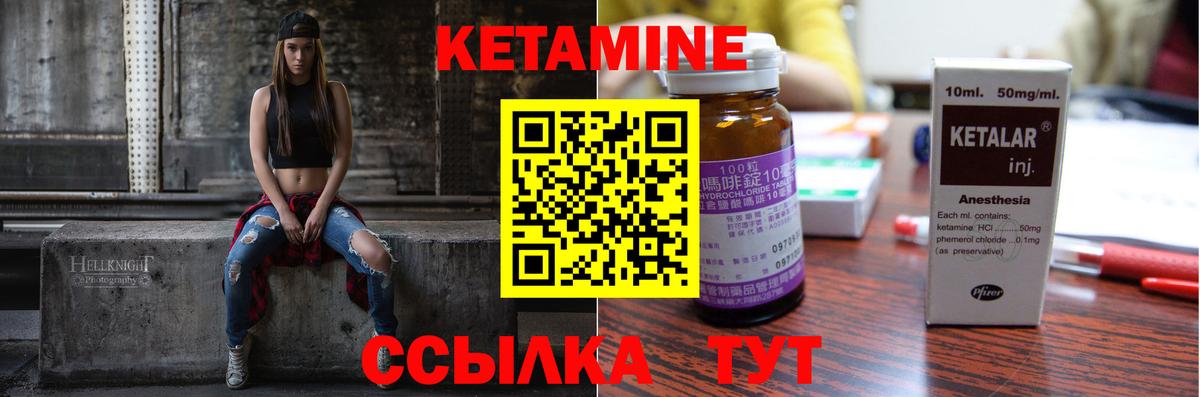 Азнакаево  КЕТАМИН ketamine  Вход с VPN 