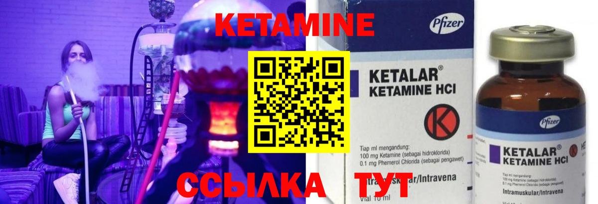 КЕТАМИН ketamine Азнакаево
