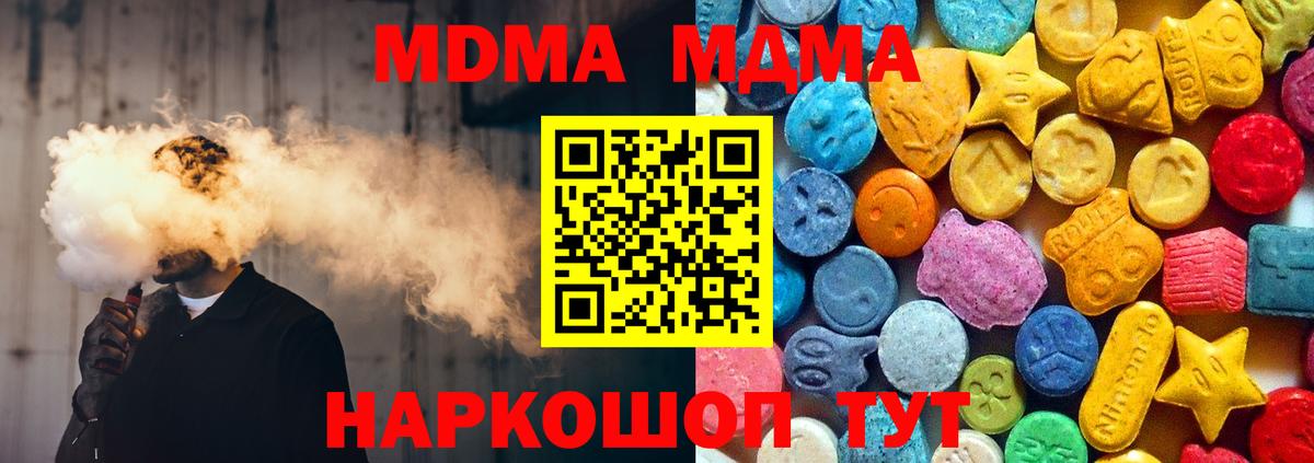 Азнакаево  MDMA  Вход с VPN  МДМА crystal 