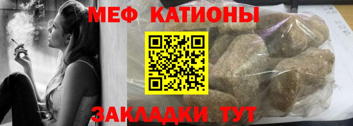 Мефедрон кристаллы Азнакаево