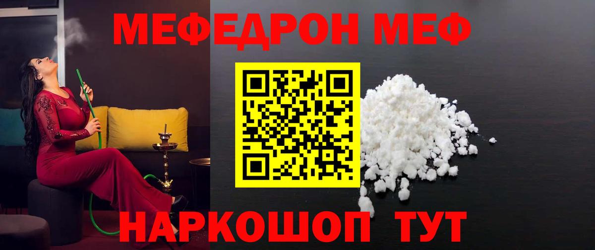 Азнакаево  МЯУ-МЯУ 4 MMC  МЕФ  Мефедрон mephedrone  Вход с VPN  МЯУ-МЯУ 