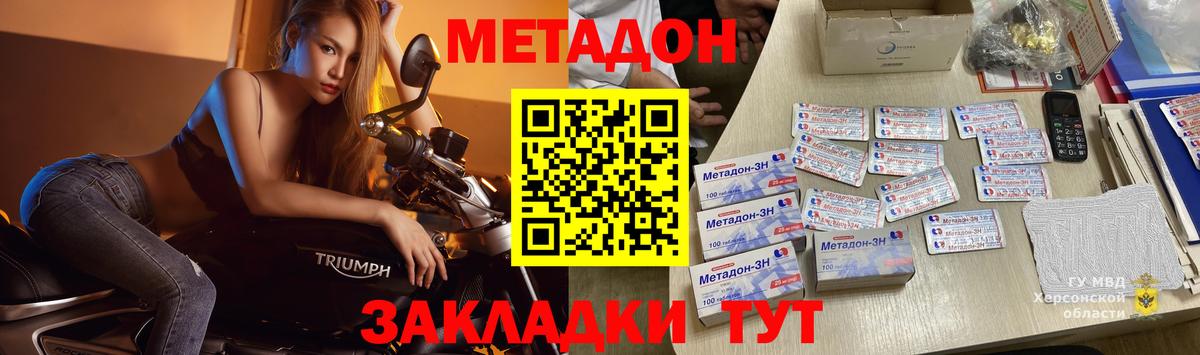 Азнакаево  Метадон белоснежный  Вход с VPN 
