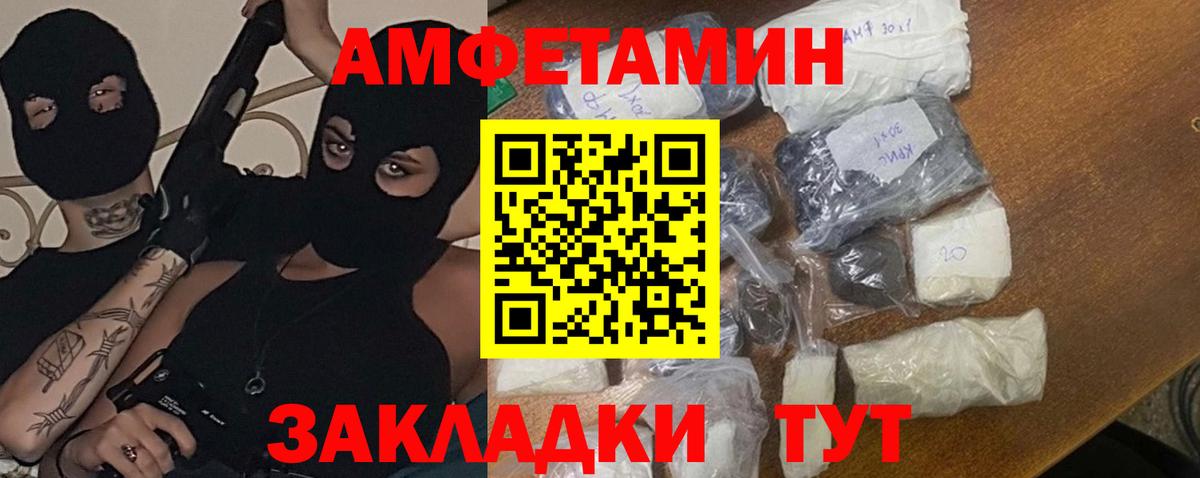 Метамфетамин мет  Первитин  Азнакаево  Вход с VPN 