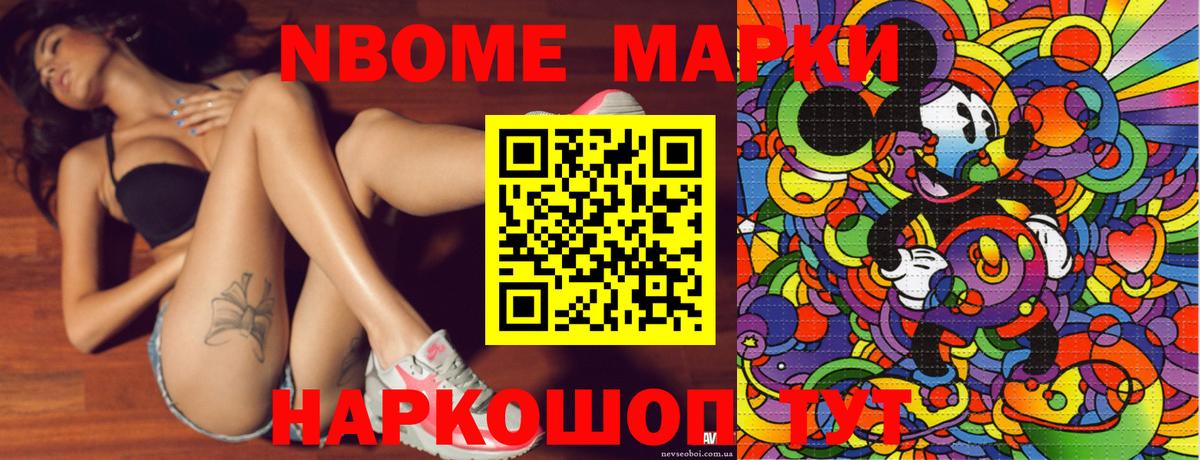 Марки NBOMe 1,8мг  Вход с VPN  как найти   Азнакаево 